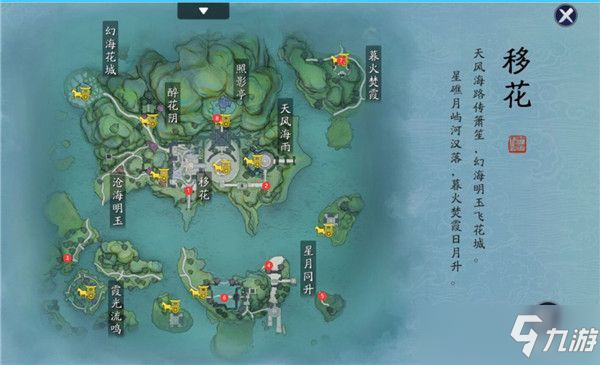 天涯明月刀手游全地圖勝景錄坐標(biāo)位置圖文匯總