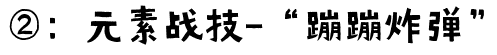 原神可莉怎么玩 可莉使用攻略