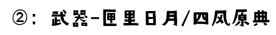 原神可莉怎么玩 可莉使用攻略