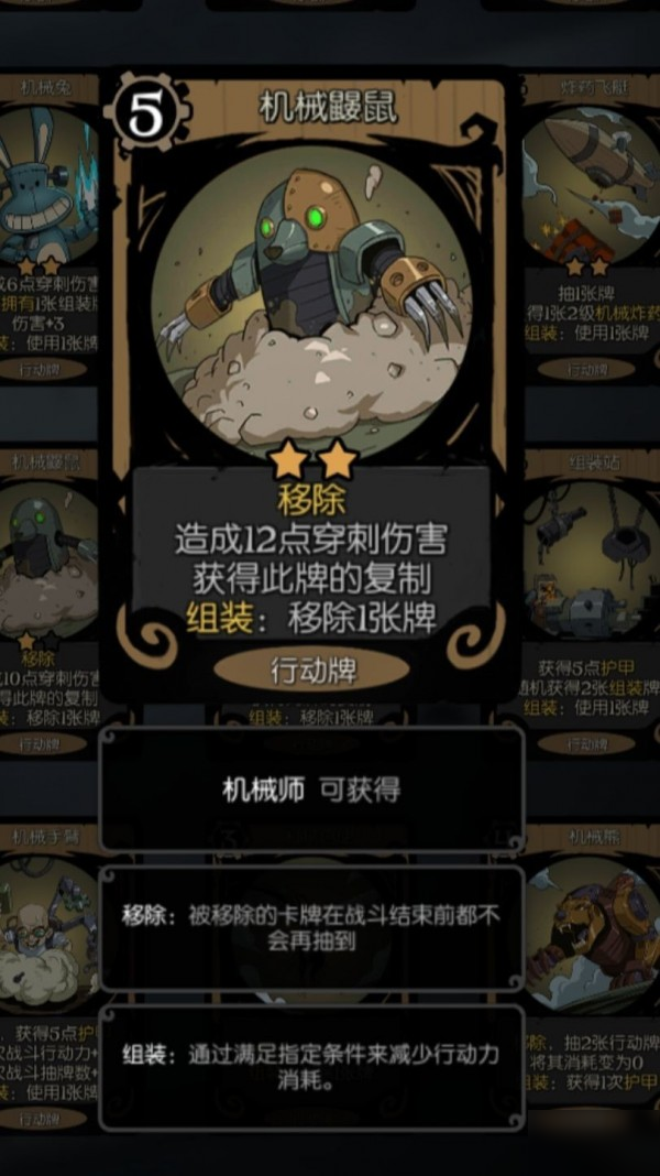 月圆之夜机械师流派大全 机械师各流派组卡攻略