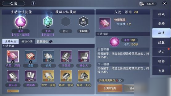 天涯明月刀手游51话本怎么挑战 51副本攻略