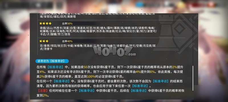 明日方舟新手有什么需要注意的地方 明日方舟新手入門(mén)指南