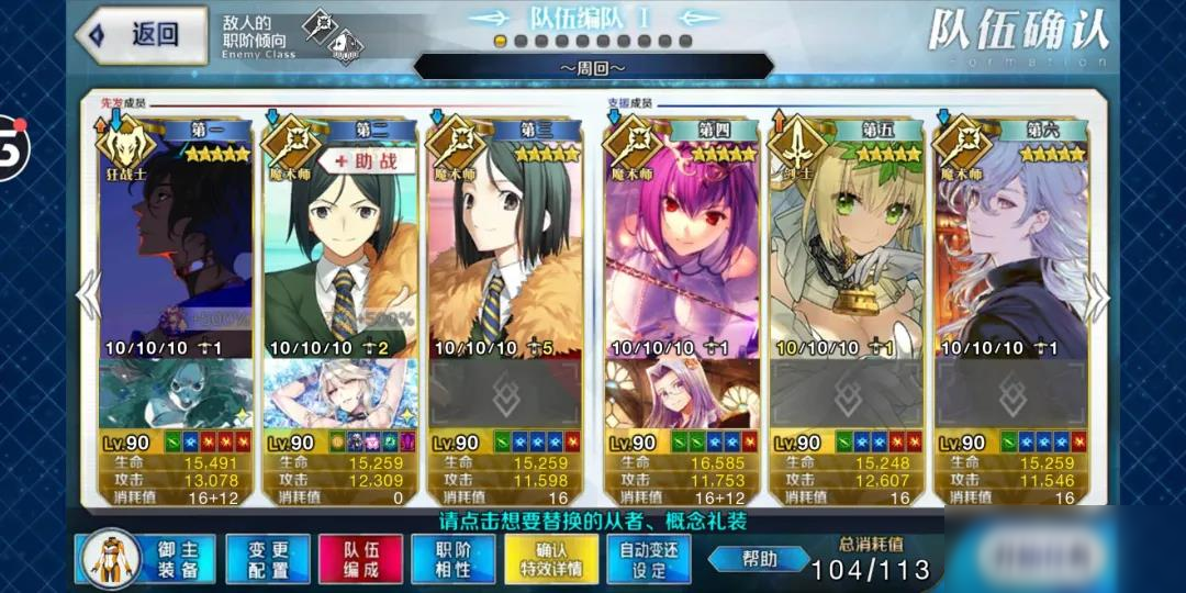 《FGO》萬(wàn)圣節(jié)2020復(fù)刻高難陣容推薦