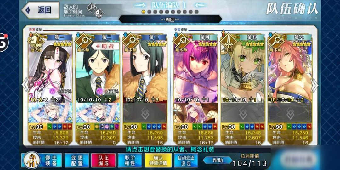 《FGO》萬(wàn)圣節(jié)2020復(fù)刻高難陣容推薦