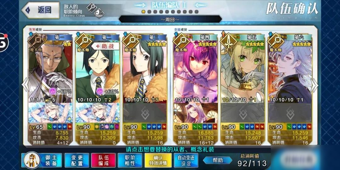 《FGO》萬(wàn)圣節(jié)2020復(fù)刻高難陣容推薦