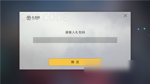 《解神者：X2》taptap禮包兌換碼