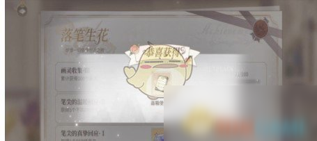 《时空中的绘旅人》成就奖励领取方法介绍