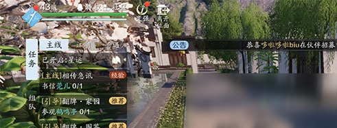 《天涯明月刀手游》安居乐业任务完成方法
