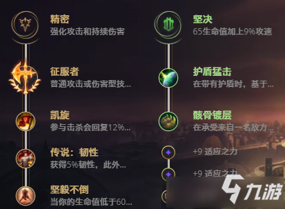 LOL10.21无畏战车 厄加特攻略