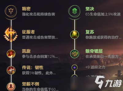 LOL10.21暗裔劍魔 亞托克斯攻略