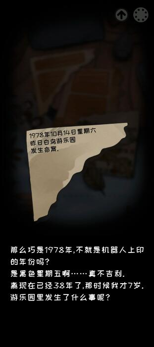 《白鸟游乐园》第十一章通关攻略