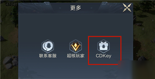 鸿图之下CDkey在哪兑换