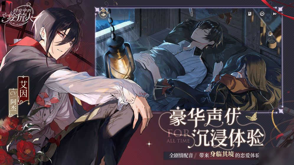 时空中的绘旅人攻略 新手入门玩法介绍
