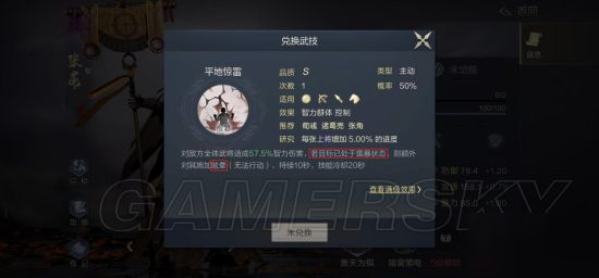 鸿图之下张角攻略 张角怎么用