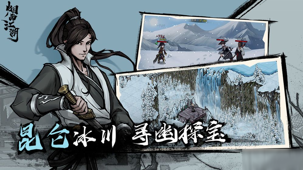 烟雨江湖文学交流任务攻略