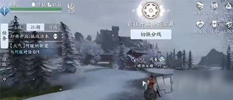 天涯明月刀手游雪狐寶寶攻略 天刀雪狐怎么抓