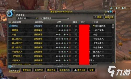 魔獸世界9.0前夕裝備怎么提升 魔獸世界9.0裝等提升攻略