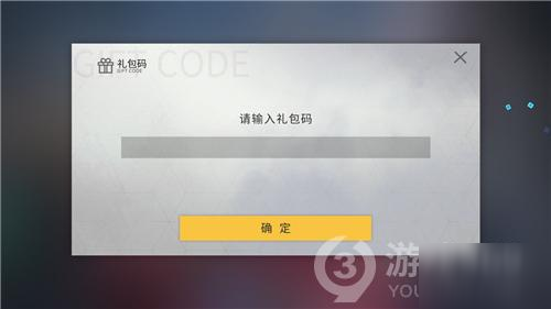 解神者：X2App Store首頁推薦兌換碼