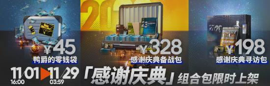 明日方舟2020 感謝慶典限時活動即將開啟