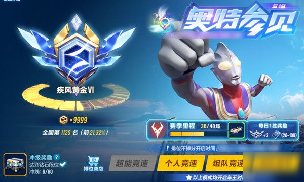 qq飞车手游s19赛季什么时候开始？开启时间介绍