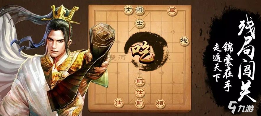 天天象棋殘局挑戰(zhàn)200期攻略：10月26日殘局挑戰(zhàn)200關破解步法圖[多圖]