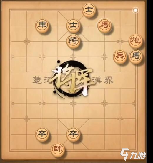 天天象棋残局挑战200期攻略：10月26日残局挑战200关破解步法图[多图]