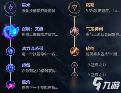 LOL10.21悠米 悠米攻略攻略