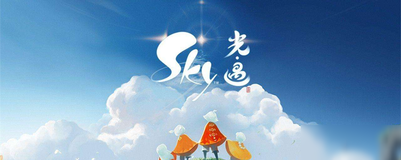 <a id='link_pop' class='keyword-tag' href='https://www.9game.cn/skygy/'>光遇</a>奇妙之旅限定爱心怎么获得