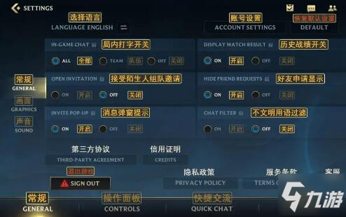 英雄聯(lián)盟手游怎么設(shè)置中文 游戲界面切換中文語(yǔ)言方法