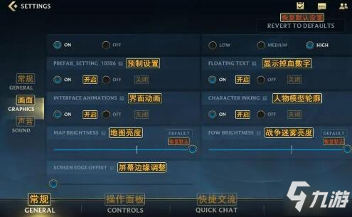 英雄聯(lián)盟手游怎么設(shè)置中文 游戲界面切換中文語(yǔ)言方法