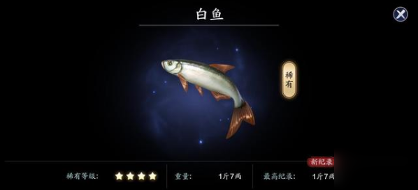 天涯明月刀手游白魚怎么釣