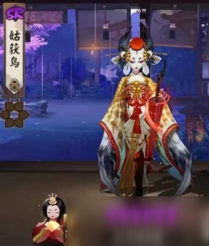 阴阳师sp式神姑获鸟台词是什么