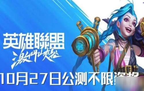英雄联盟手游日服怎么下载