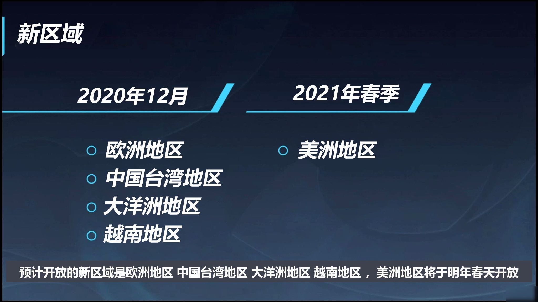 英雄聯(lián)盟手游10月27日幾點(diǎn)開服？LOL手游27號各國公測時(shí)間介紹