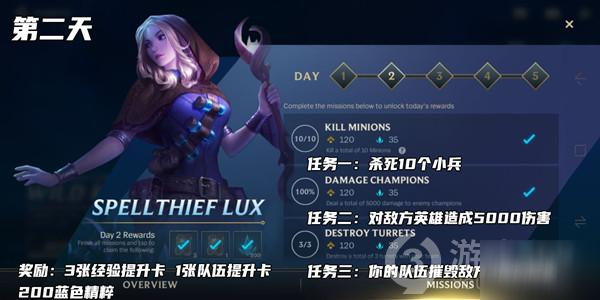 英雄聯(lián)盟LOL手游上線五天送皮膚活動詳情