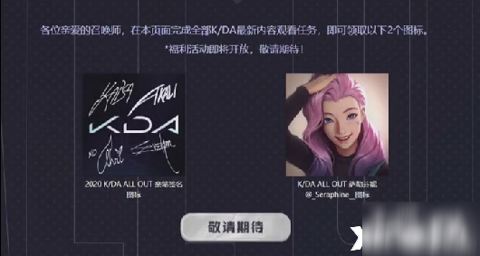 《LOL》KDA图标怎么得 KDA图标获取攻略