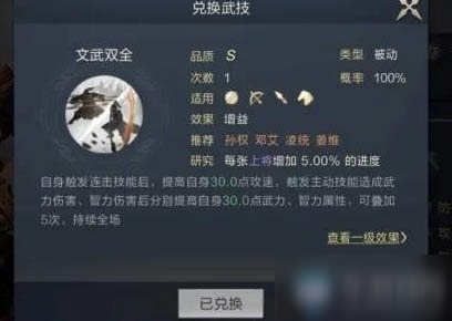 《鸿图之下》姜维技能搭配