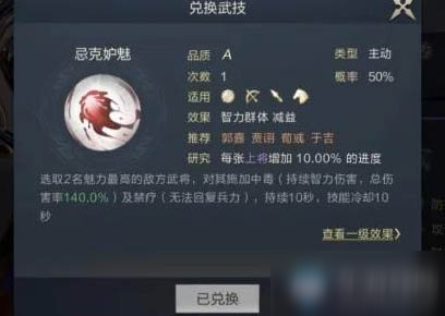 《鸿图之下》姜维技能搭配