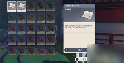 《原神》且听我一言成就攻略