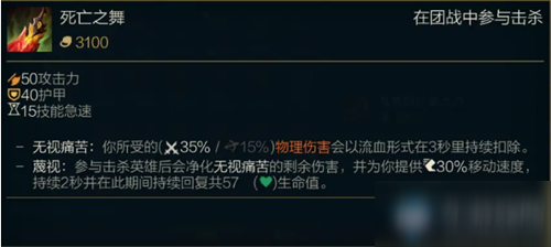 《LOL》S11季前賽版本傳說裝備死亡之舞圖文介紹