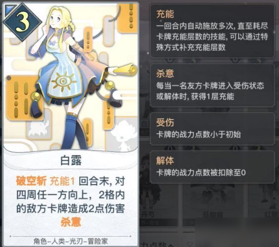 天谕手游云谕戏充能卡牌用谁好？充能卡牌搭配攻略