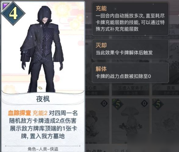 天谕手游云谕戏充能卡牌用谁好？充能卡牌搭配攻略