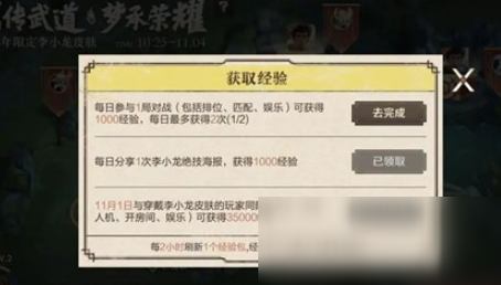 《王者荣耀》龙传武道梦承荣耀活动全关卡通关攻略