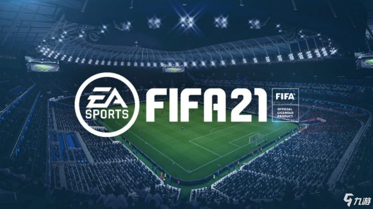 FIFA21传球技巧详解 FIFA21传球有什么技巧