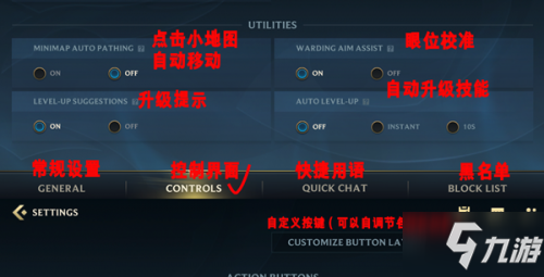 《英雄联盟手游》界面中文翻译图汇总分享 游戏汉化界面大全