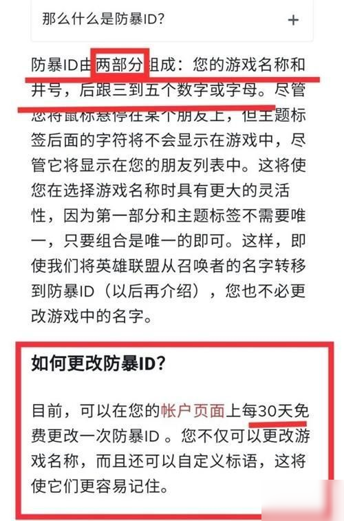 英雄聯(lián)盟手游怎么改名？角色I(xiàn)D修改方法