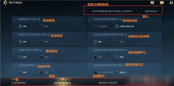 英雄聯(lián)盟手游外服設(shè)置界面中文翻譯 lol手游外服設(shè)置界面中英文翻譯對照圖
