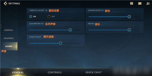 英雄聯(lián)盟手游外服設(shè)置界面中文翻譯 lol手游外服設(shè)置界面中英文翻譯對照圖