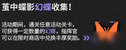 少女前线幻蝶怎么得