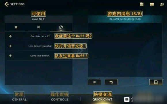 英雄聯(lián)盟手游翻譯中文版本總匯 lol手游翻譯中英日界面設(shè)置圖